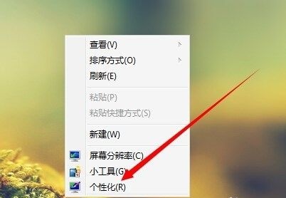 Win7全局字体怎么更改？Win7全局字体更改教程