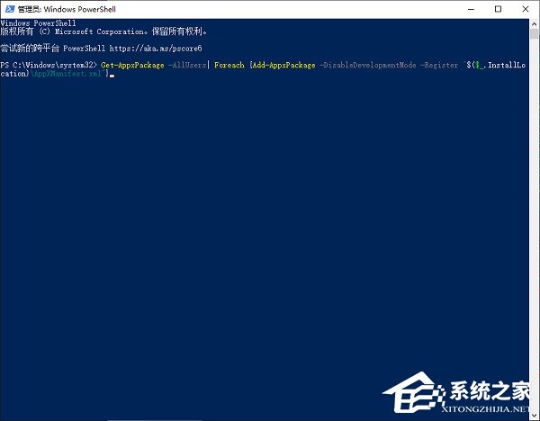 Win10开始菜单点击无效怎么解决