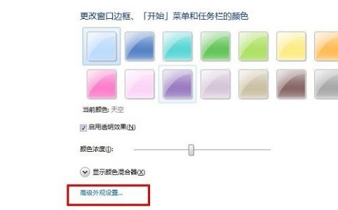 Win7全局字体怎么更改？Win7全局字体更改教程
