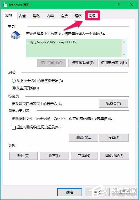 两种Win10设置电脑硬件加速的方法