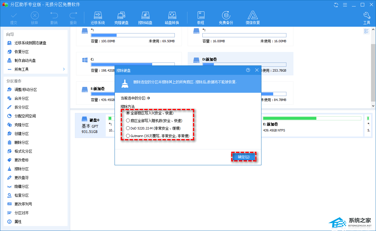 Win10电脑D盘满了怎么清理