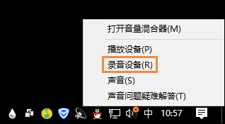 如何测试Win10系统麦克风