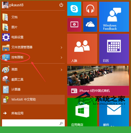 Win10系统如何进行备份