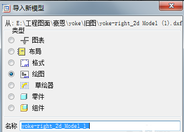 dxf文件用什么软件打开