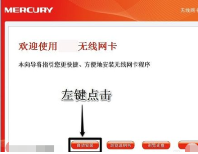 Win7旗舰版无线网卡驱动安装方法