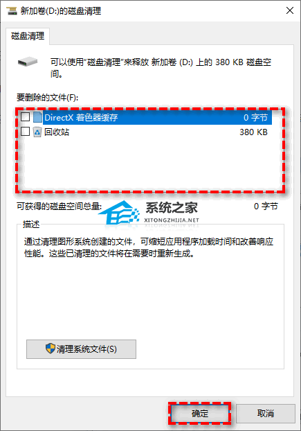 Win10电脑D盘满了怎么清理