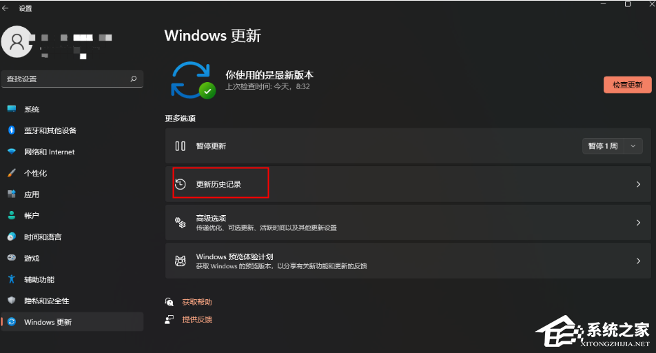 Windows下载的补丁在哪个文件夹?Win11补丁下载位置介绍