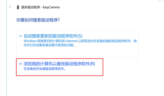 联想笔记本摄像头开启但黑屏的解决方法