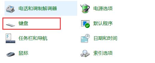 Win10联想笔记本fn键开启和关闭快捷键教程