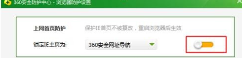 Win7系统ie浏览器主页修改不过来的解决方法