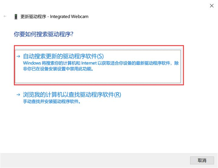 联想笔记本摄像头打不开的四种解决方法