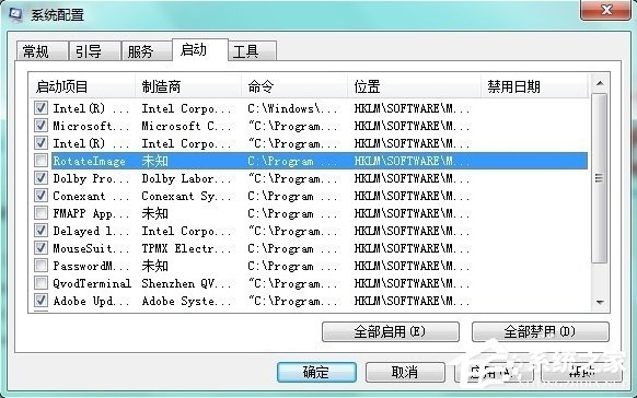 Win7电脑哪些进程可以关闭-Win7系统可以关闭的进程介绍