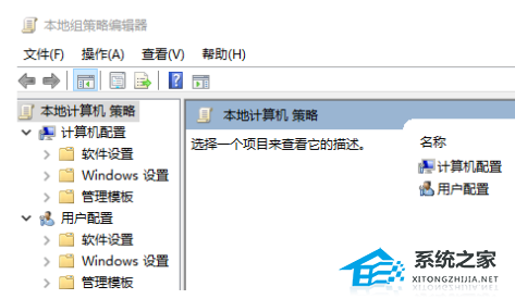Win10电脑没有找到组策略编辑器的解决方法
