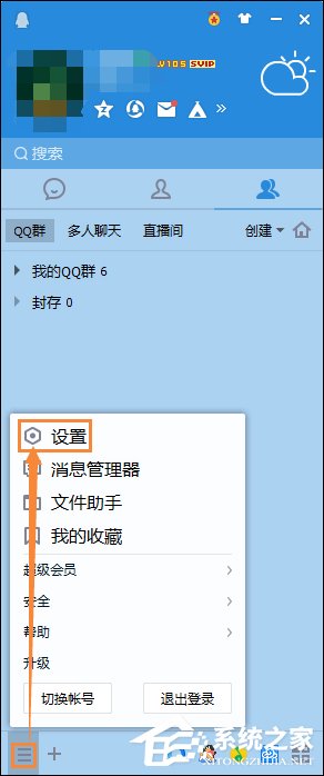 如何测试Win10系统麦克风