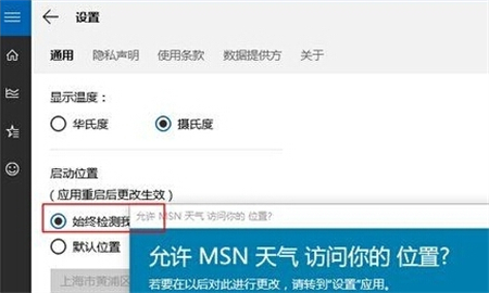 Win10任务栏天气加载不出来怎么办