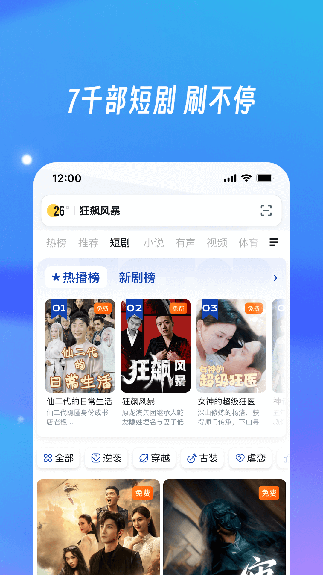 UC浏览器官方下载_UC浏览器安卓手机版下载