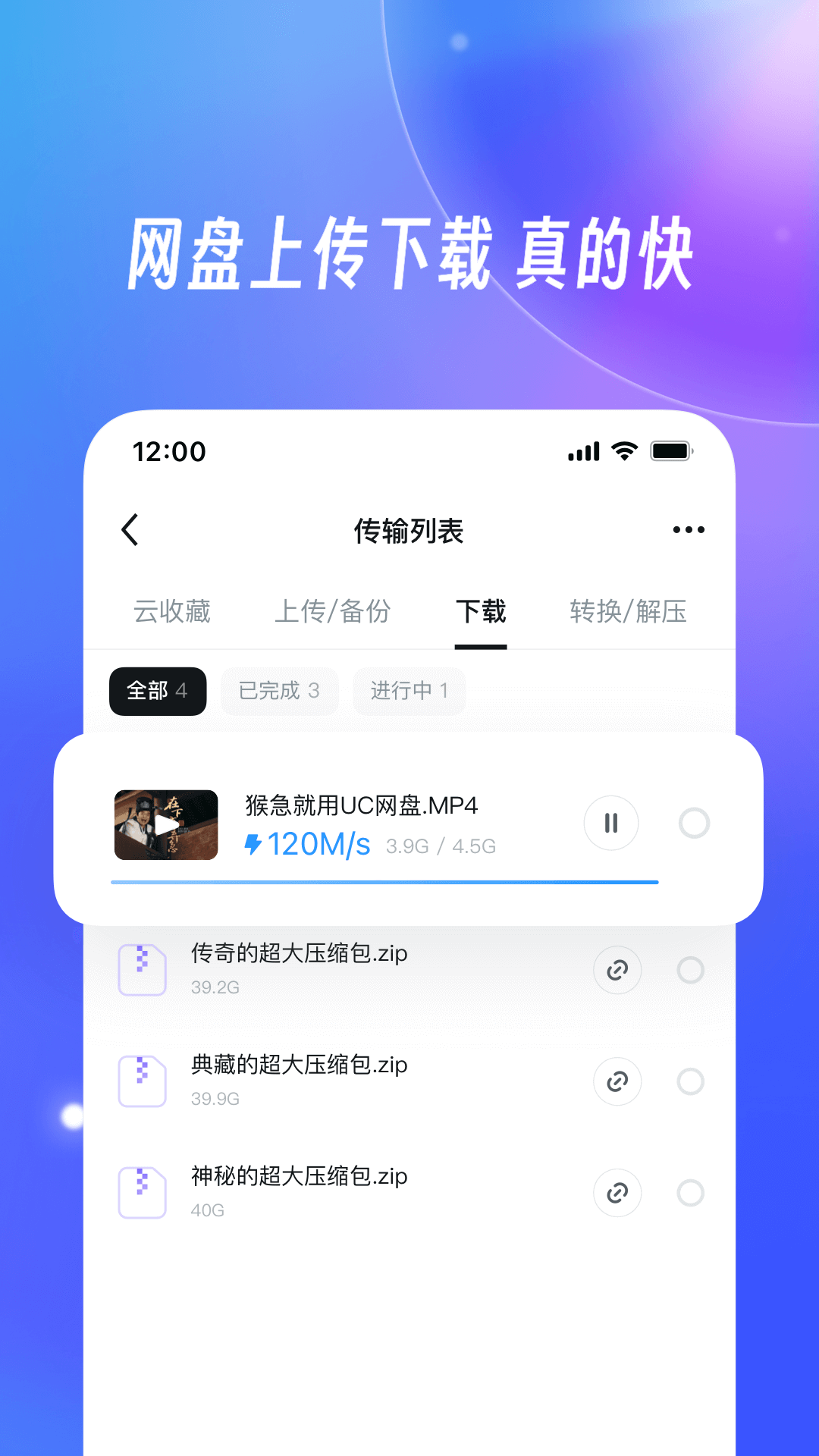 UC浏览器官方下载_UC浏览器安卓手机版下载