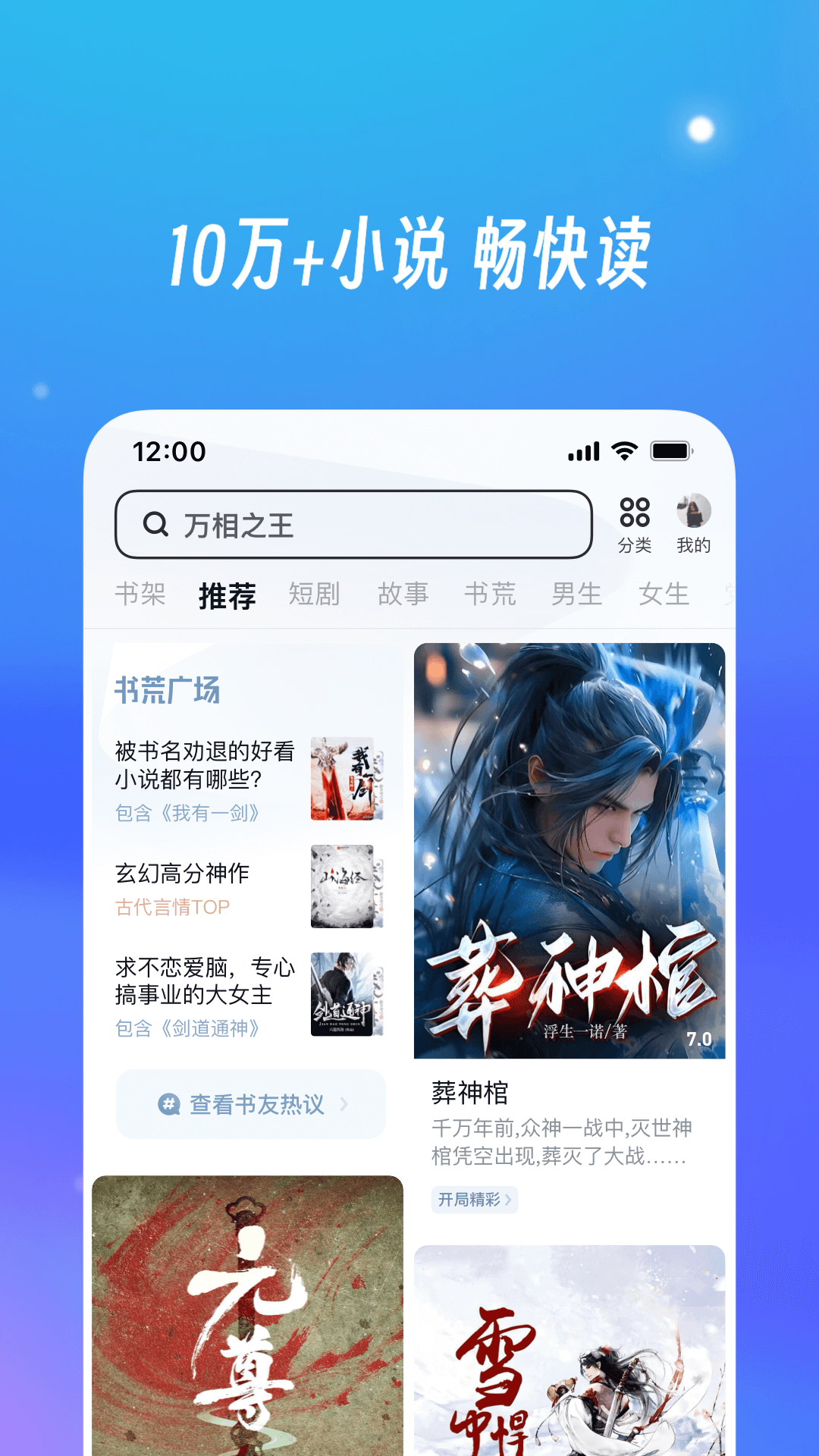 UC浏览器官方下载_UC浏览器安卓手机版下载