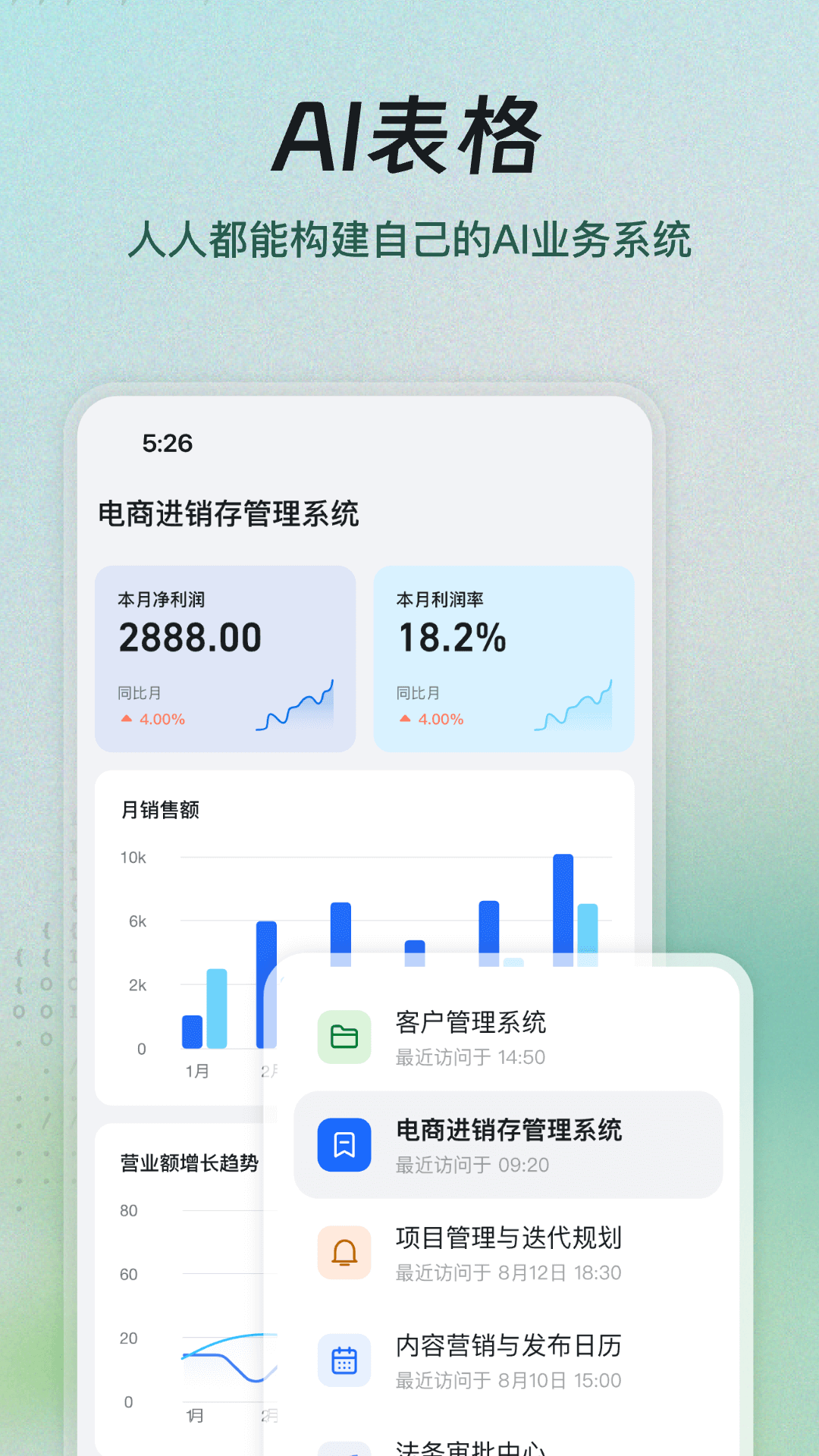 钉钉下载app官方免费下载_钉钉免费下载安装
