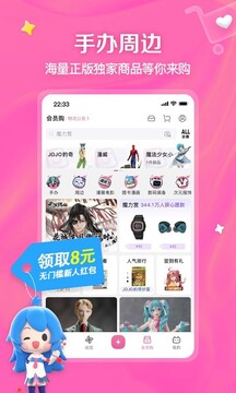 bilibili哔哩哔哩官网app下载_B站哔哩哔哩官网入口