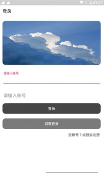 挂神团队下载_挂神团队v1.0安卓版下载