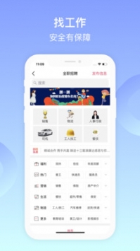 阜新百姓下载_阜新百姓网招工信息v9.9.1安卓版下载