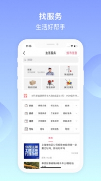 阜新百姓下载_阜新百姓网招工信息v9.9.1安卓版下载