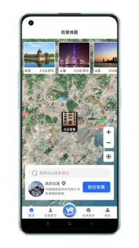 世界3d下载_世界3D全景地图v1.3.5安卓版下载