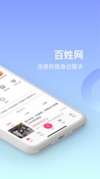 阜新百姓下载_阜新百姓网招工信息v9.9.1安卓版下载