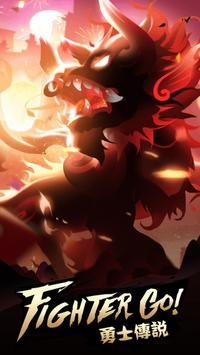 勇士传说下载_勇士传说v1.0.7.7安卓版下载