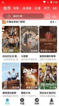 9277高清视频在线观看下载_9277影视v1.0.0.0安卓版下载