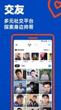搜同男体下载_搜同app安卓版v7.5.8安卓版下载