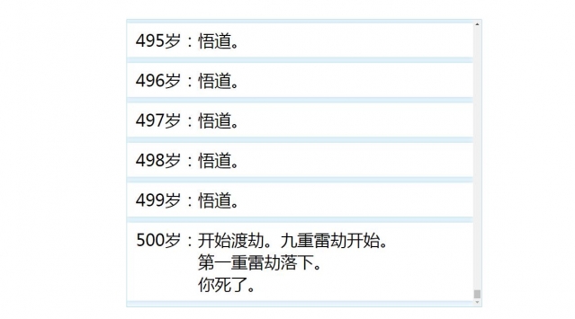 人生重开模拟器转世重修下载_人生重开模拟器转世重修v3.8安卓版下载