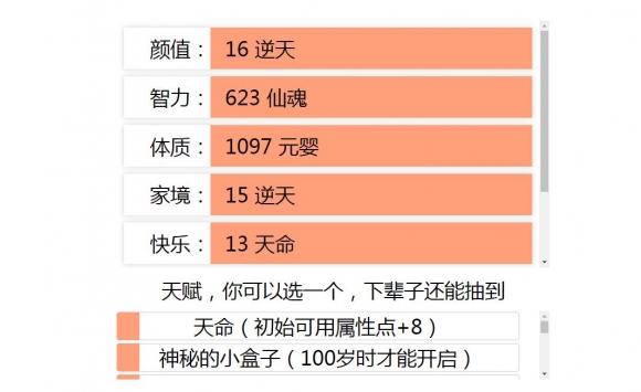 人生重开模拟器转世重修下载_人生重开模拟器转世重修v3.8安卓版下载