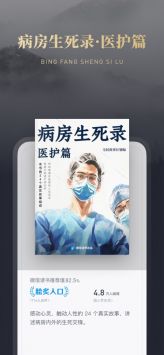 微信阅读下载_微信读书v9.1.0安卓版下载
