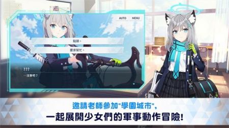 蔚蓝档案下载_蔚蓝档案中文版v1.9.1安卓版下载