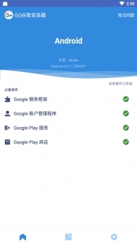 go下载_Go谷歌安装器官方版v4.8.4安卓版下载