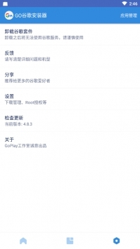 go下载_Go谷歌安装器官方版v4.8.4安卓版下载