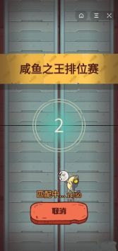 咸鱼之王下载_咸鱼之王游戏官方正版v0.20.0安卓版下载