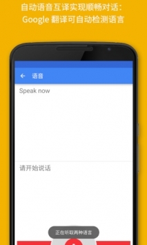 googletranslate下载_google&nbsptranslatev8.6.69.622227155.2-release安卓版下载