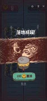 咸鱼之王下载_咸鱼之王游戏官方正版v0.20.0安卓版下载