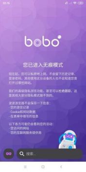 啵啵浏览器下载_啵啵浏览器(波波浏览器)v1.2安卓版下载