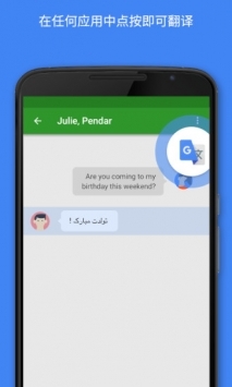 googletranslate下载_google&nbsptranslatev8.6.69.622227155.2-release安卓版下载
