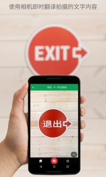 googletranslate下载_google&nbsptranslatev8.6.69.622227155.2-release安卓版下载