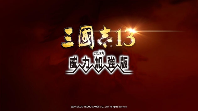 三国志13下载_三国志13威力加强版手机版v安卓版下载