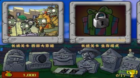 僵尸西游记游戏下载_植物大战僵尸西游版2024最新版v2.1安卓版下载