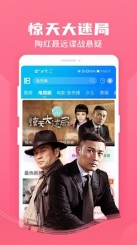 看电影来5566影音先锋下载_影音先锋5566手机版v安卓版下载
