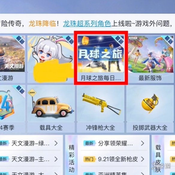 游侠网2