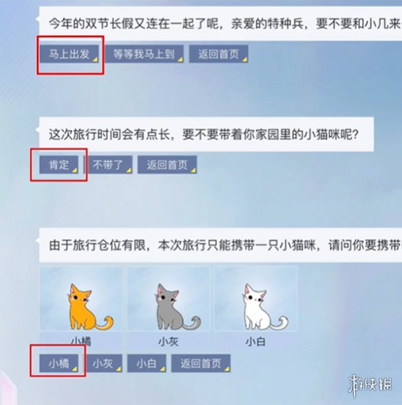 游侠网3