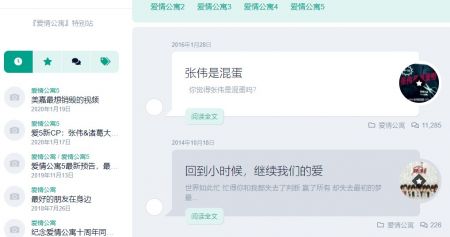 WWW.张伟是混蛋COM下载_张伟是混蛋.comv1.0安卓版下载